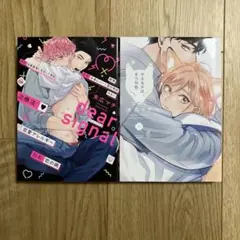 末広マチ ボーイズラブ