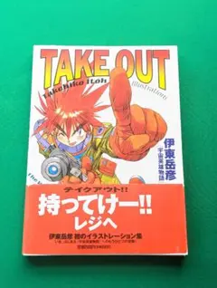 2025年最新】伊東岳彦の人気アイテム - メルカリ