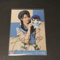 2026年最新】佐々木舞香 直筆 モーリーファンタジーの人気アイテム