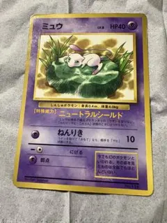 旧裏 ミュウ コロコロ プロモ ポケモンカード - メルカリ