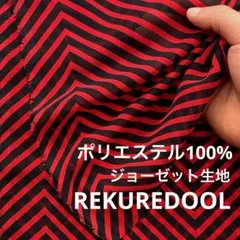 NL037-1◆2m◆SM◆ポリエステル100%ジョーゼット生地◆柄物