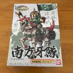 SDガンダム 三国伝 戦神決闘編 南方牙隊
