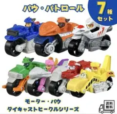 パウパトロール　ダイキャストビークル　7点セット