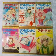 2026年最新】くらもちふさこの人気アイテム - メルカリ