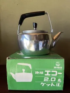 地球印 エコー 2.0L ケトル 昭和レトロ
