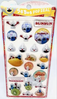 【正規品】PUPPET SUNSUN うるちゅるポップシール