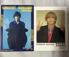 道枝駿佑 なにわ男子 チェキ風カード 2枚セット