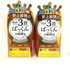 パクパク酵母くん　2箱 Amazon | パクパク酵母くん 31袋入り サプリメント 毎日笑顔 箱なし
