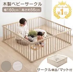 ベビーサークル 【8枚パネル】ベビーベアゾーン【ベージュブラウン