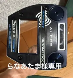 2025年最新】BROOMSTICK パターの人気アイテム - メルカリ