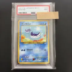 psa10】イブキのマンタイン ○ ポケモンカード☆VS 051/141 - メルカリ