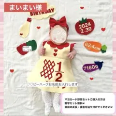 【まいまい様】ハーフバースデー衣装　ワンピース　キューピーハーフバースデー