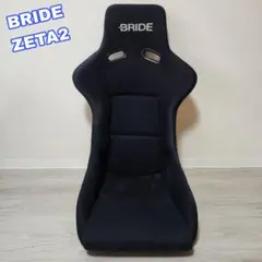 2026年最新】BRIDE ZETA2の人気アイテム - メルカリ