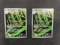 ロケット団のワナイダー AR SV10 ロケット団の栄光 099/098 2枚のサムネイル