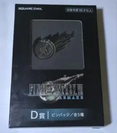 ファイナルファンタジーセブンFF7リメイク発売記念くじD賞ピンバッジ D-5