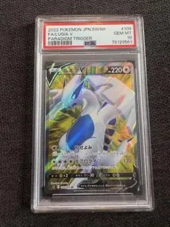 2026年最新】ルギアv sa psa10の人気アイテム - メルカリ