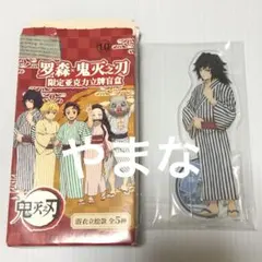 鬼滅の刃 国風服 中華風衣装 中国限定 グッズ 煉獄杏寿郎 炎柱 6点