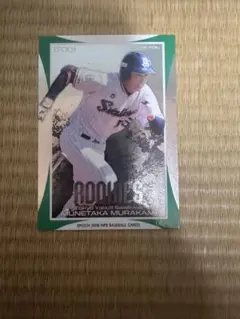 2018村上宗隆 epoch Rookie&Starルー キーカード ② - メルカリ