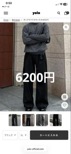 【値下可能】yolo タックワイドスラックス IK0073 ブラック XL