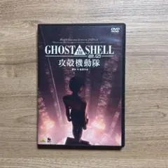 2026年最新】攻殻機動隊 GHOST IN THE SHELLの人気アイテム - メルカリ