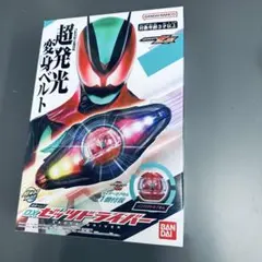 即発送 仮面ライダーゼッツ　変身ベルトDXゼッツドライバー 未開封