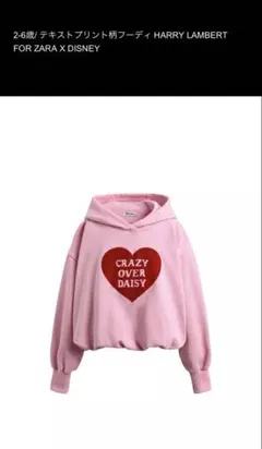 ZARA フードパーカー　2y 92