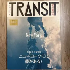 TRANSIT No.41(2018Autumn)