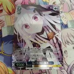 ヴァイスシュヴァルツ 真っ直ぐな気持ち 十香 SP - メルカリ