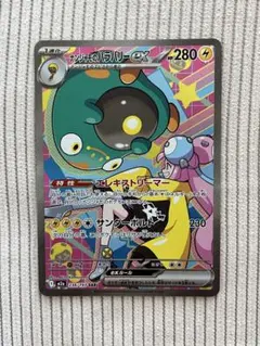 ナンジャモのハラバリーex SAR メガ MEGAドリーム 236/193