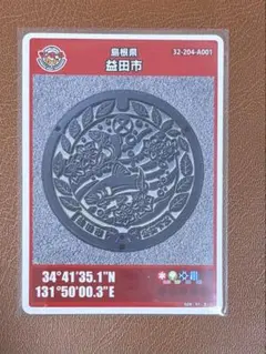 2025年最新】島根県マンホールカードの人気アイテム - メルカリ
