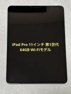 2025年最新】ipad pro 11インチ 第1世代の人気アイテム - メルカリ
