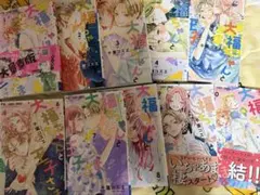 大福ちゃんと王子さま　全巻