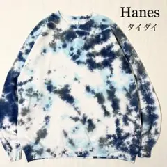 Hanes ヘインズ タイダイ 総柄スウェット ホワイト ブルー L