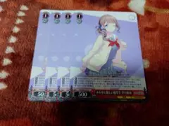 プロセカ　みんなに優しい優等生　望月穂波　ヴァイスシュヴァルツ