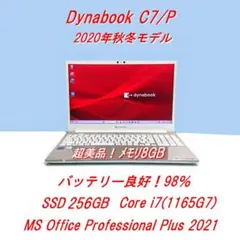 超美品！Dynabook C7/P第11世代Core i7 [501]のサムネイル