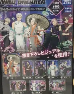 WIND BREAKER サイバーチャイナ A5 ポストカード 集合 - メルカリ
