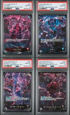 PSA10 連番 受け継がれる意志 イム 五老星 6枚セット レッドパラレル