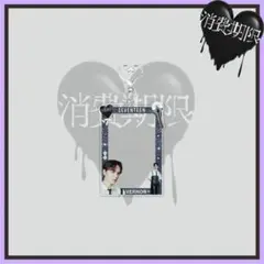 セブチ　バーノン　消費期限　アクリル　トレカケース　トレカホルダー