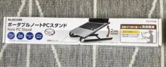 ELECOM ポータブルノートPCスタンド