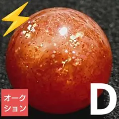 テ*≡様 【オークション出品】サンストーン 12.3ミリ珠 ビーズB(SA)