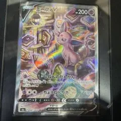 エーフィーV SA イーブイヒーローズ