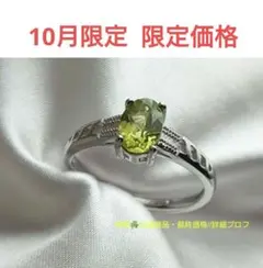 ⭕️【新品・未使用】天然石 ペリドット　フリーサイズ　リング
