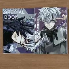 東京エイリアンズ 8 小冊子付き特装版