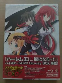 2026年最新】ハイスクールd×d ブルーレイの人気アイテム - メルカリ