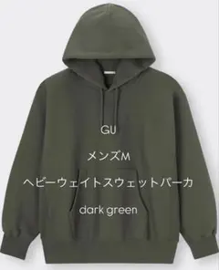 【GU】 ヘビーウェイトスウェットパーカー ダークグリーン メンズM