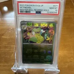 151ウツボットマスターボールミラーPSA10 2026年最新】ウツボット マスターボール psa10の人気アイテム - メルカリ