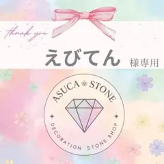 えびてん様