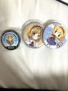 東方Project アリス・マーガトロイド 缶バッジ３個セット