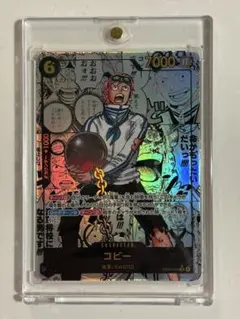 コビー EB04-044 SR パラレル エッグヘッドクライシス コミパラ