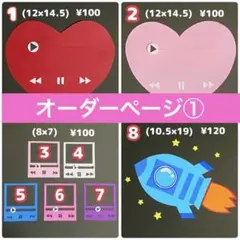 仕掛けアルバム　オーダーページ①